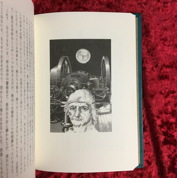 虎紳士　松本完治署名本　著：ジャン・フェリー　訳：生田耕作、松本完治　限定50部