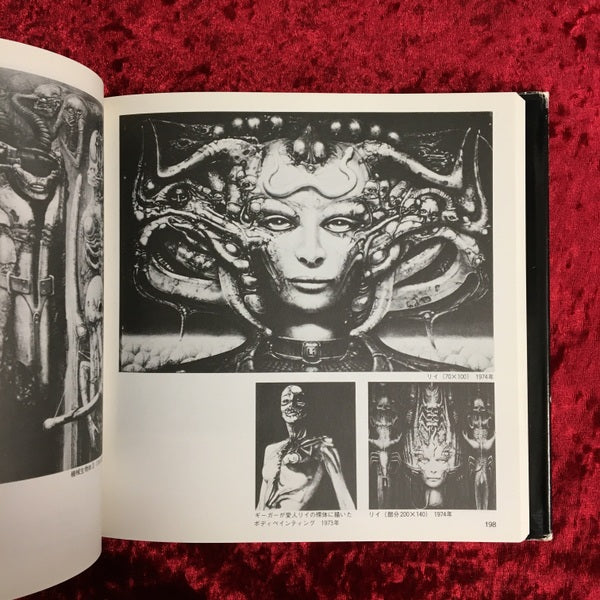 わが密室を彩る画家たち : エロス幻想