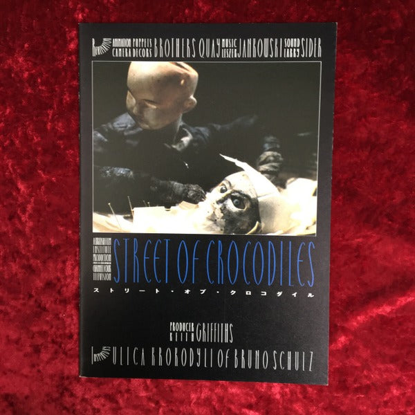 映画パンフレット　ストリート・オブ・クロコダイル　監督 ブラザーズ・クエイ