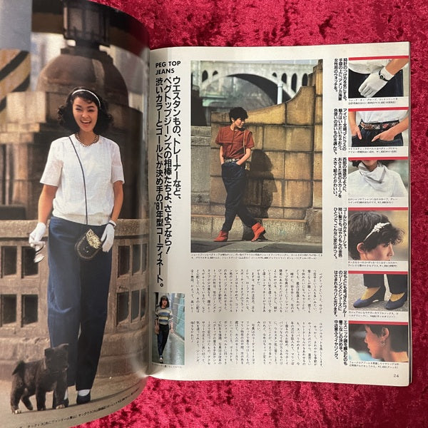 an/an　1981年4/11号　NO.284