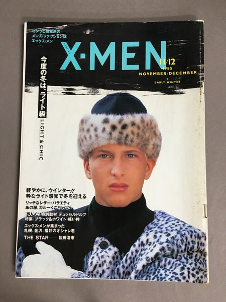 X-MEN 1985年　11、12月号