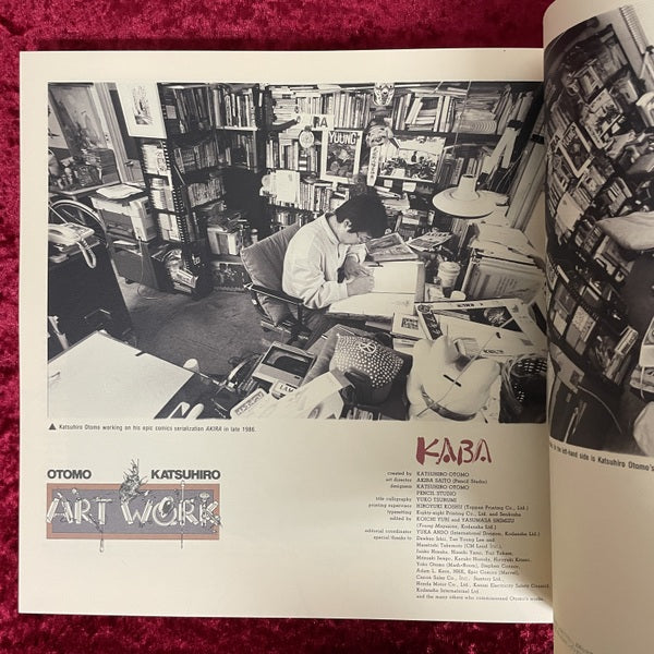 KABA : Otomo Katsuhiro artwork 1971-1989 illustration collection　大友克洋第一画集