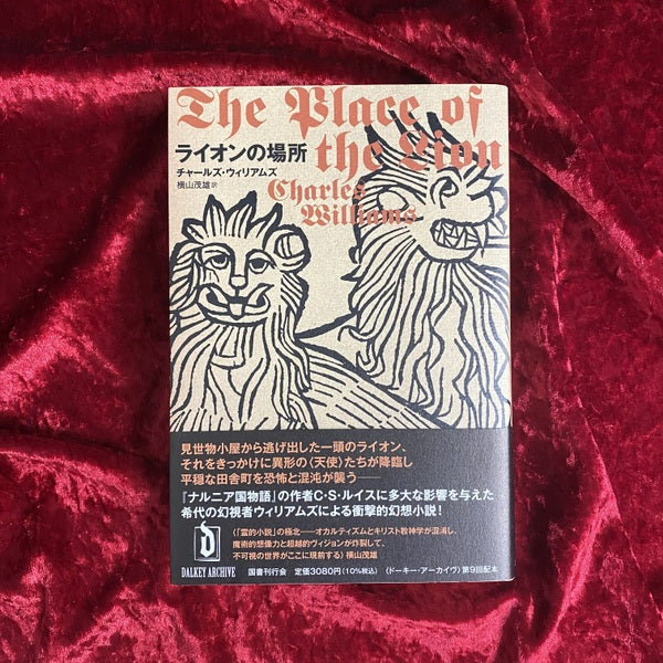 【新刊書籍】ライオンの場所