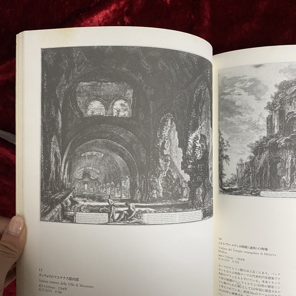 ピラネージ版画展 : 光と影の戯れ。古代ローマの幻想空間