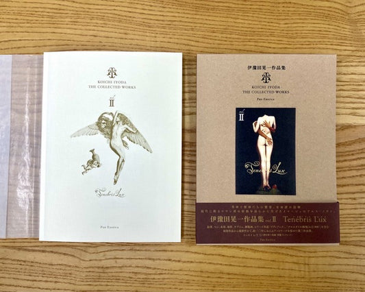 伊豫田晃一作品集2 テネブリス・ルクス　署名入