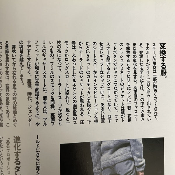 MR ミスター・ハイファッション 2000年6月号 NO.96