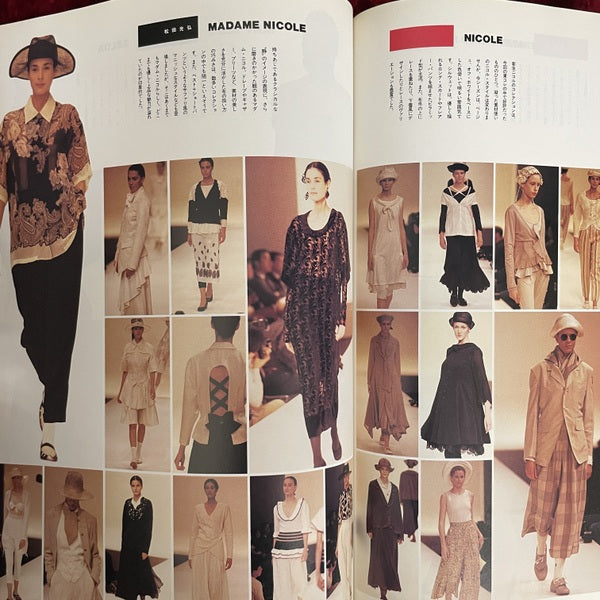 流行通信　1989年2月　NO.301　特集　イヴ・サンローランの永遠