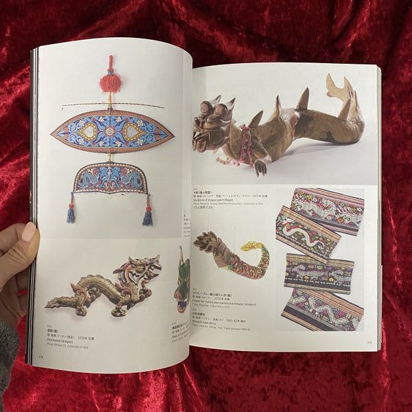 驚異と怪異 : 想像界の生きものたち