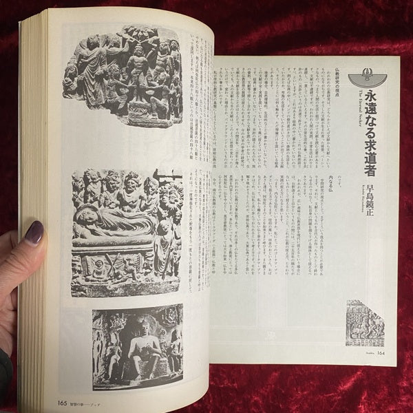 精神世界の本