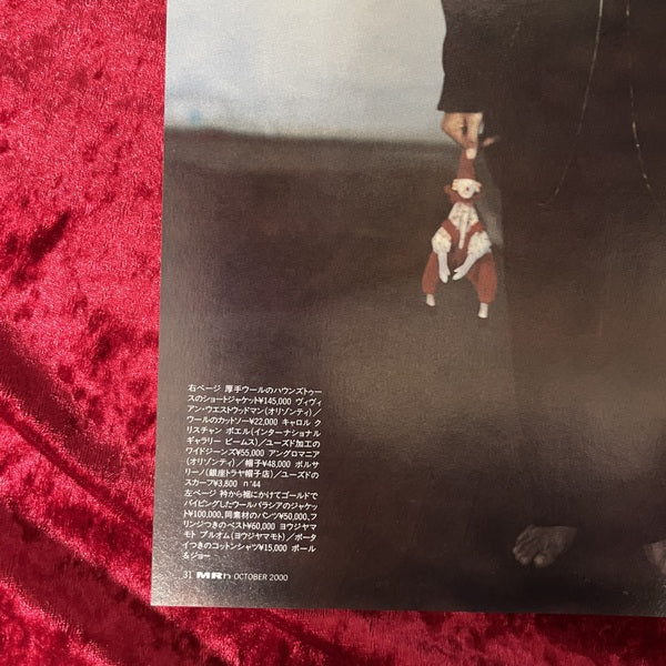 MR ミスター・ハイファッション 2000年10月号 NO.98