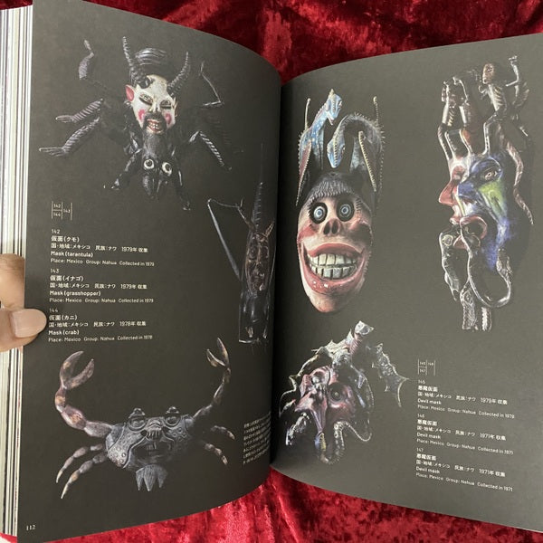 驚異と怪異 : 想像界の生きものたち