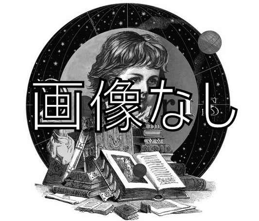 響尾蛇の復活 (綺想紙漿雜誌 暴譯叢書 壹)　クラーク・アシュトン・スミス　重盛真凛 ほか訳