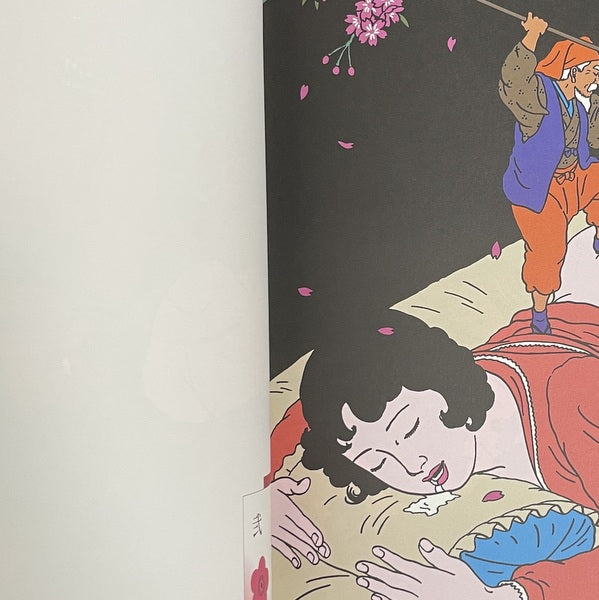 痴虫 : 佐伯俊男作品集 ＜Pan-Exotica＞