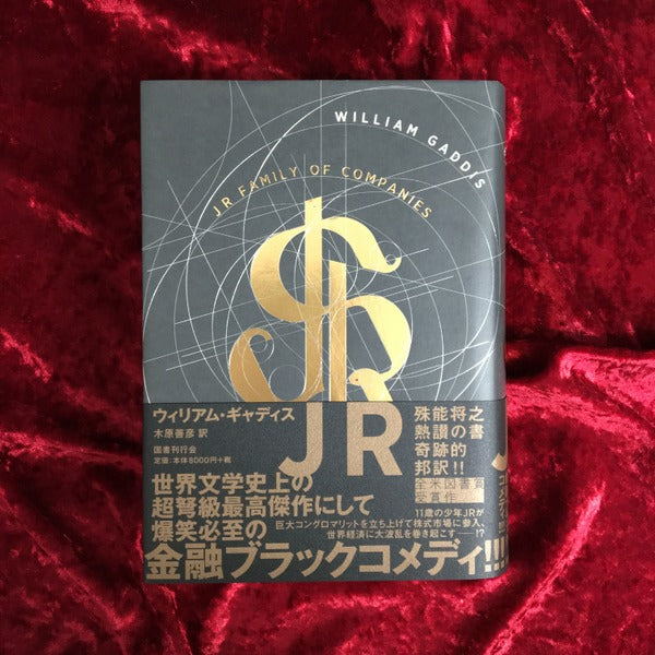 JR : JR family of companies