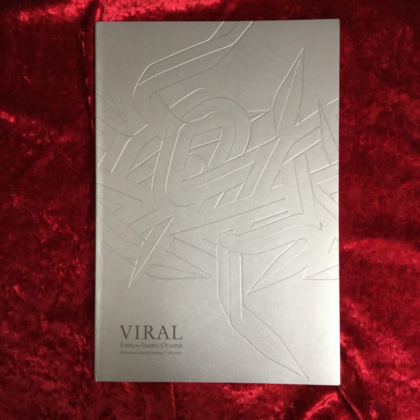 Enrico Isamu Oyama VIRAL　大山エンリコイサム　展覧会カタログ