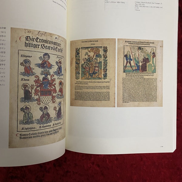 書物の森へ : 西洋の初期印刷本と版画展