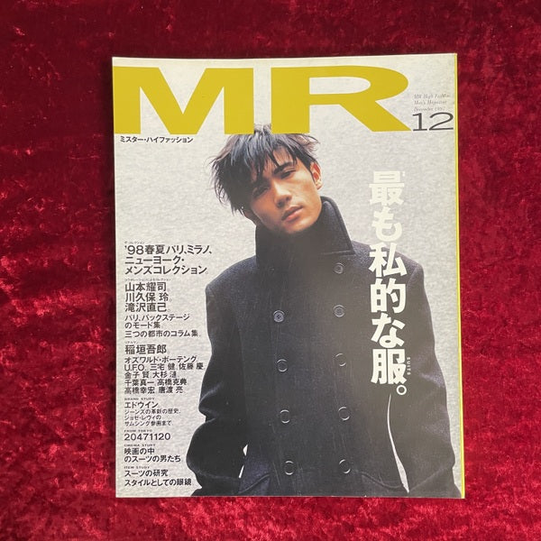 MR ミスター・ハイファッション 1997年12月号 NO.83