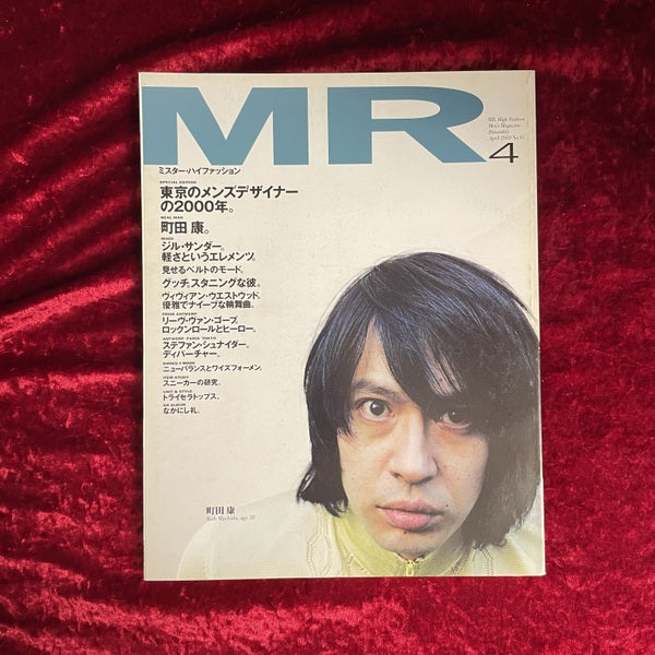 MR ミスター・ハイファッション 2000年4月号 NO.95