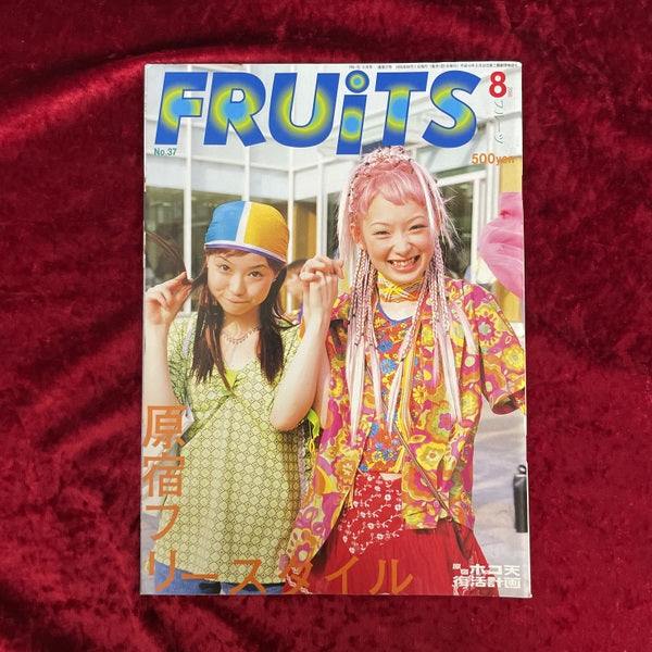 FRUiTS （フルーツ）2000年8月号  vol.37