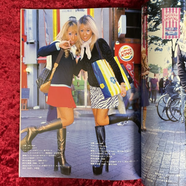 ラヴリィギャルズ ／ FRUiTS 2001年月号別冊