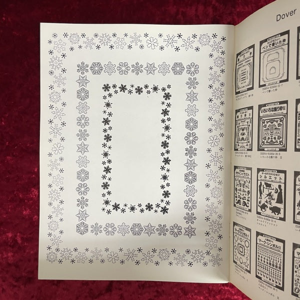 雪の結晶のデザイン : 誰でもすぐ使える ＜Dover clip-art series＞