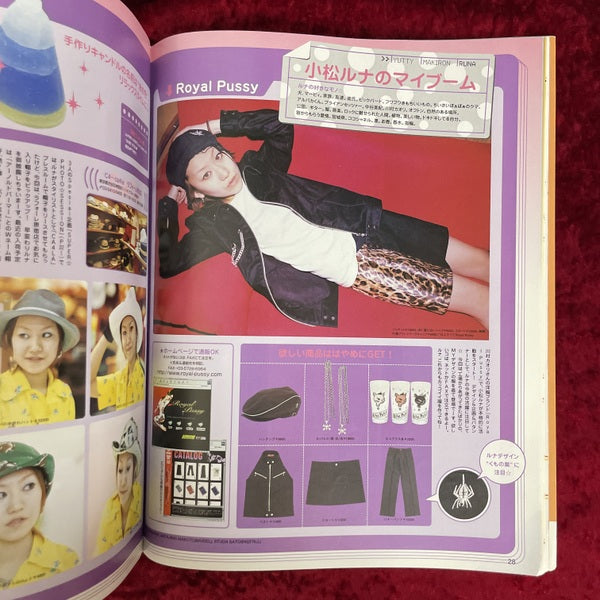 Zipper増刊　2002年春 特別編集 スーパーパチパチズStyle Book