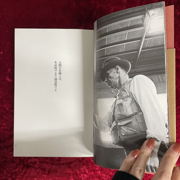ヨーゼフ・ボイスよみがえる革命 : Beuys in Japan