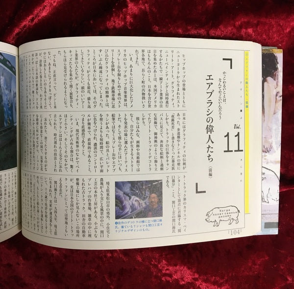 デザイン豚よ木に登れ