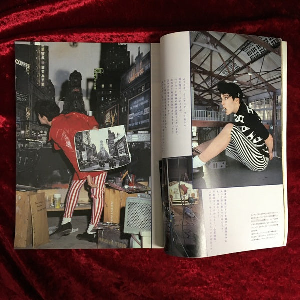 流行通信 1987年4月号