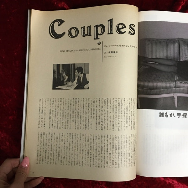 流行通信 1991年6月号