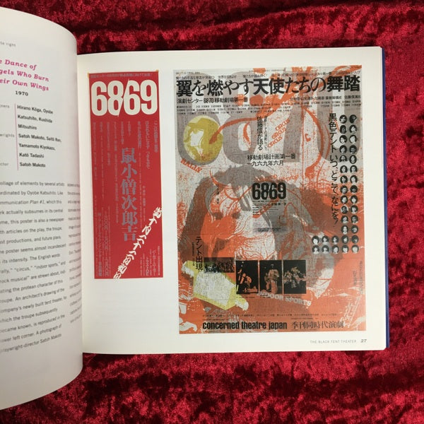 ANGURA: Posters of the Japanese Avant-Garde　洋書