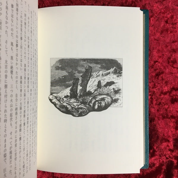 虎紳士　松本完治署名本　著：ジャン・フェリー　訳：生田耕作、松本完治　限定50部