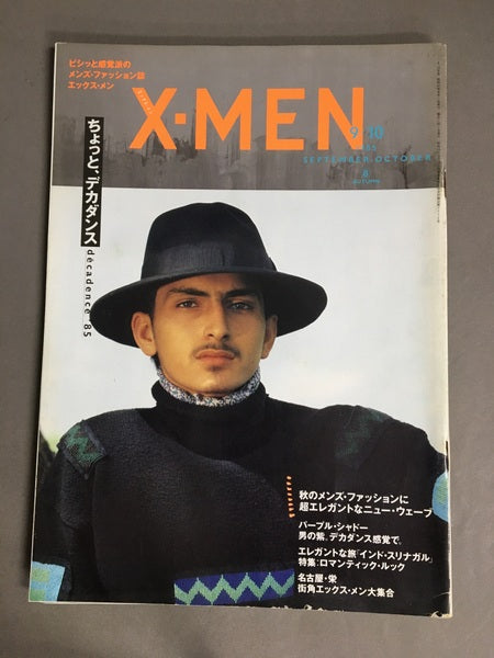 X-MEN 1985年　9、10月号　