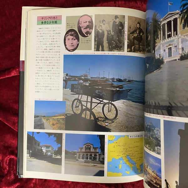 ヴィヴァン : 新装版・25人の画家　デ・キリコ 第25巻 新装版