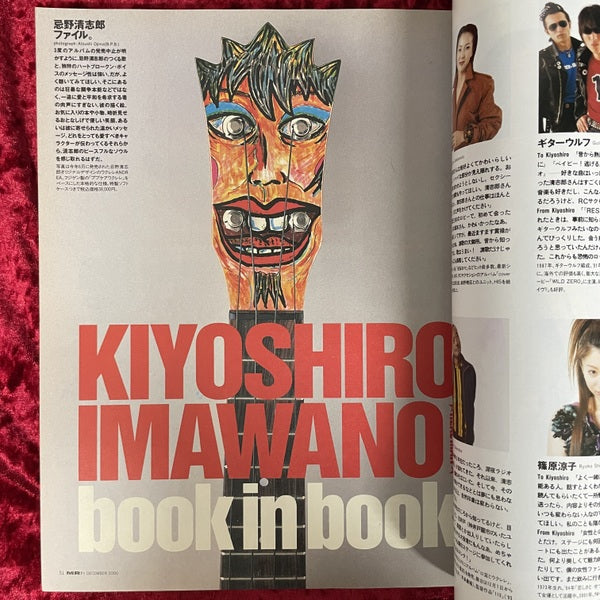 MR ミスター・ハイファッション 2000年12月号 NO.99