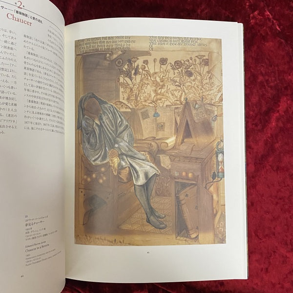 バーン = ジョーンズ展 = Edward Burne-Jones 図録 – 古書ドリス