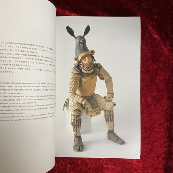 This is not a samurai : Noguchi Tetsuya 野口哲哉展 図録