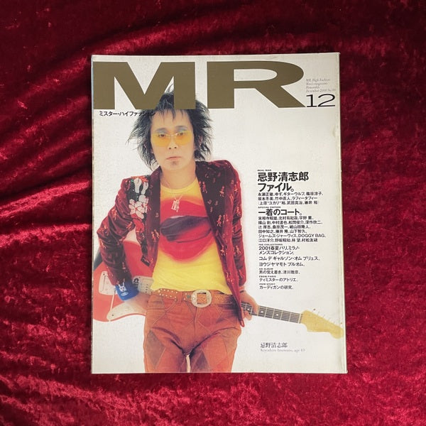 MR ミスター・ハイファッション 2000年12月号 NO.99