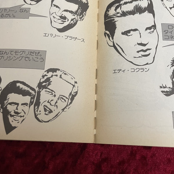 ロックンロール・コネクション　THE Rock & Roll Connections