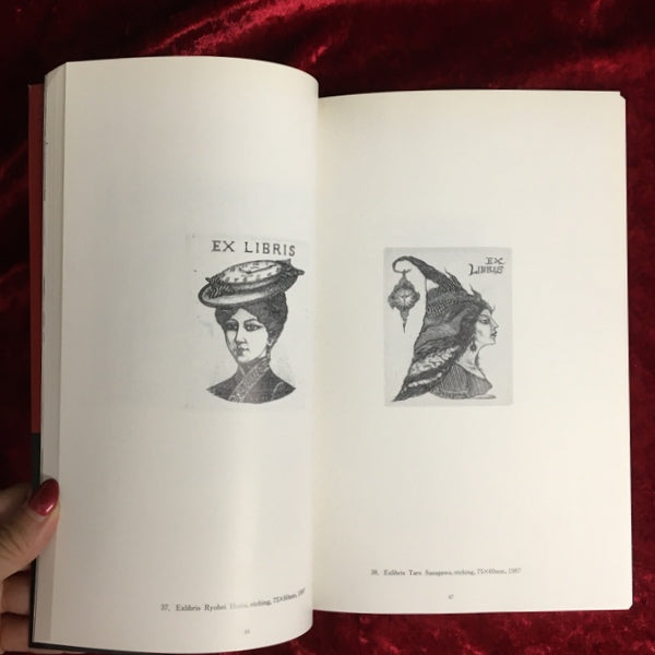 多賀新　銅版画集1995 多賀新 銅版画集1995