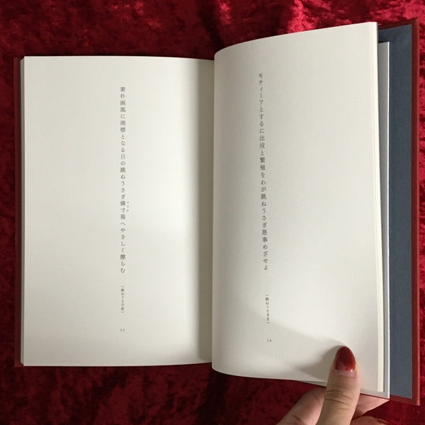 角砂糖の日　新装版