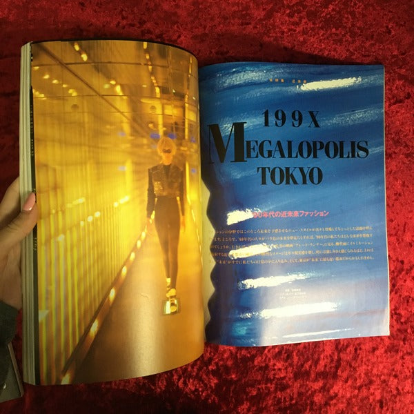 流行通信 1990年9月号