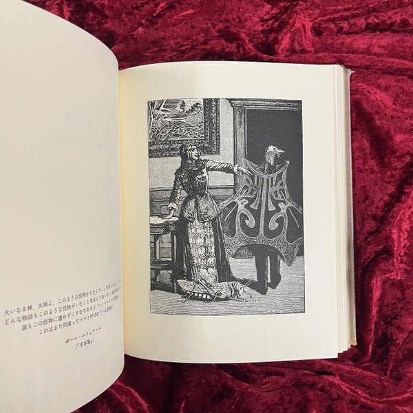 慈善週間または七大元素(小説)　マックス・エルンスト