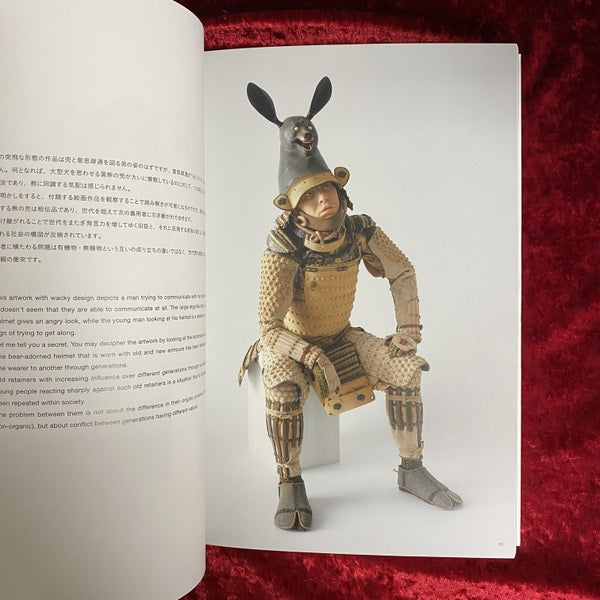 This is not a samurai : Noguchi Tetsuya 野口哲哉展 図録