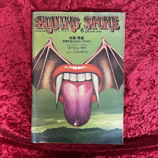 ローリングストーン ROLLING STONE 特集・悪魔　1974年6月　vol.10