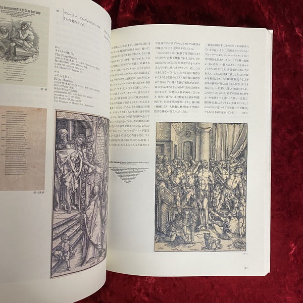 書物の森へ : 西洋の初期印刷本と版画展