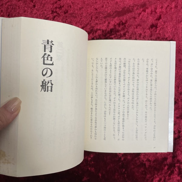 世界でいちばんコワイ話　For ladies21