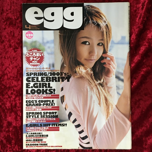 egg 78号 2003年4月号