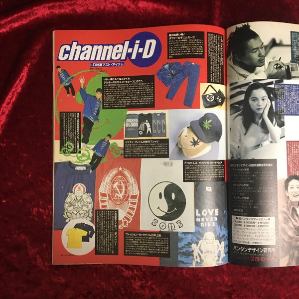 i-D JAPAN 1992年8月号