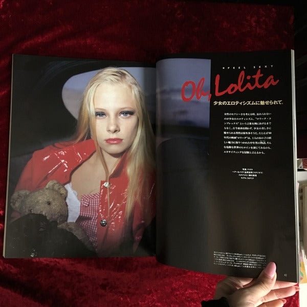 流行通信 1991年4月号